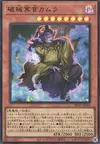 Product image for Unchained Malevolent Magistrate Kamura