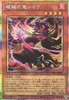 Product image for Unchained Ogre Shara