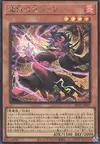 Product image for Unchained Ogre Shara