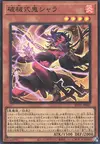 Product image for Unchained Ogre Shara