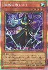 Product image for Unchained Ogre Shma