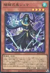 Product image for Unchained Ogre Shma