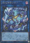 Product image for Unchained Soul Rage Abominator