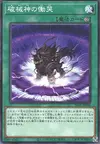 Product image for Wailing of the Unchained Souls