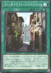 Product image for Witchcrafter Bystreet