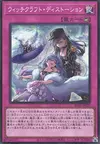 Product image for Witchcrafter Distortion