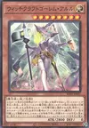 Product image for Witchcrafter Golem Aruru