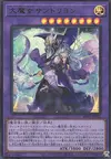 Product image for Witchcrafter Madame Rilliona