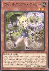 Product image for Witchcrafter Potterie