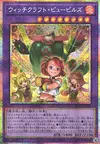 Product image for Witchcrafter Pupils