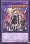 Product image for Witchcrafter Vice-Madame