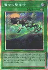 Product image for Witchcrafter Walpurgis