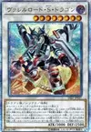 Product image for Borreload Savage Dragon