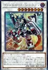 Product image for Borreload Savage Dragon