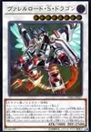 Product image for Borreload Savage Dragon