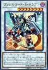 Product image for Borreload Savage Dragon