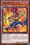 Product image for Cataclysmic Scorching Sunburner