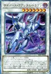 Product image for Cyberse Quantum Dragon