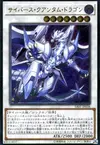 Product image for Cyberse Quantum Dragon