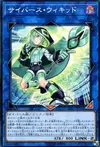 Product image for Cyberse Wicckid
