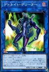 Product image for Detonate Deleter