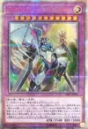 Product image for Elemental HERO Cosmo Neos