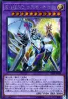 Product image for Elemental HERO Cosmo Neos