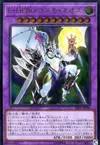 Product image for Elemental HERO Cosmo Neos