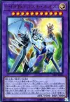 Product image for Elemental HERO Cosmo Neos