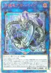 Product image for Guardragon Agarpain
