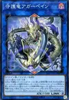 Product image for Guardragon Agarpain