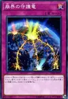 Product image for Guardragon Cataclysm