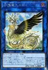 Product image for Guardragon Elpy