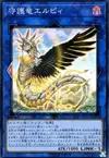 Product image for Guardragon Elpy