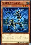 Product image for Guardragon Garmides