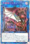 Product image for Guardragon Pisty