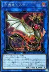 Product image for Guardragon Pisty