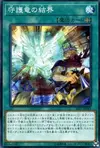 Product image for Guardragon Shield
