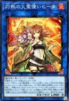 Product image for Hiita the Fire Charmer, Ablaze