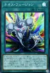 Product image for Neos Fusion