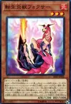 Product image for Salamangreat Foxer