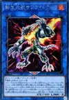 Product image for Salamangreat Sunlight Wolf