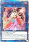 Product image for Shiranui Skillsaga Supremacy