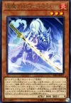 Product image for Shiranui Spectralsword Shade