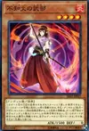 Product image for Shiranui Squire