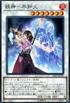 Product image for Shiranui Squiresaga