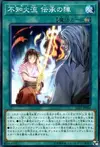 Product image for Shiranui Style Solemnity