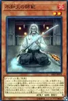 Product image for Shiranui Swordmaster
