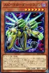 Product image for Speedburst Dragon