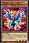 Product image for T.G. Booster Raptor